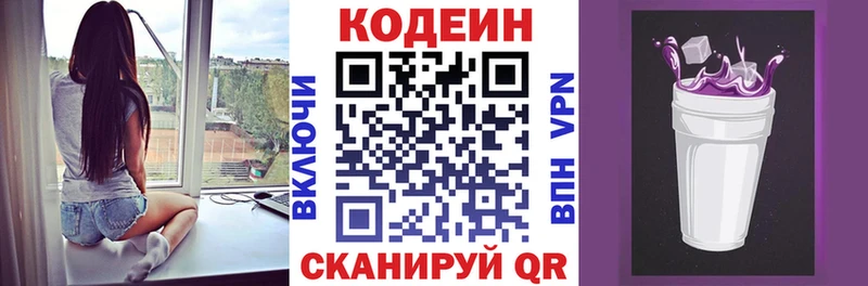 Кодеиновый сироп Lean напиток Lean (лин)  omg зеркало  Нижний Тагил 