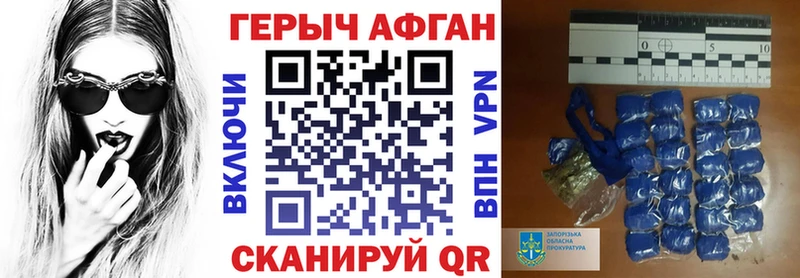 ГЕРОИН Афган  купить   blacksprut ссылки  Нижний Тагил 