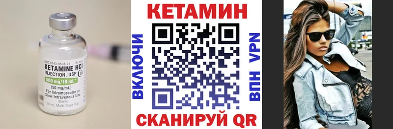 что такое наркотик Нижний Тагил Кетамин VHQ